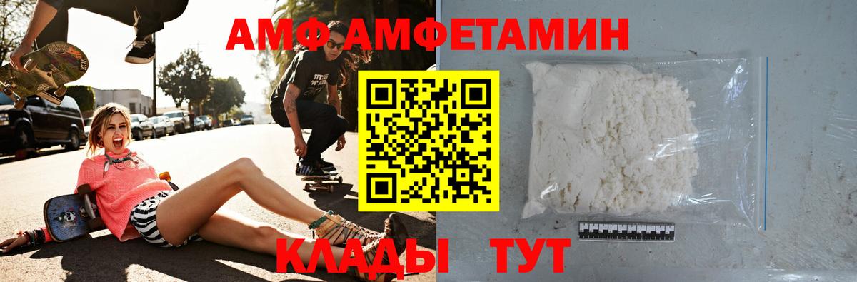 АМФЕТАМИН Premium  Амфетамин  Сегежа  АМФЕТАМИН  Вход с VPN 