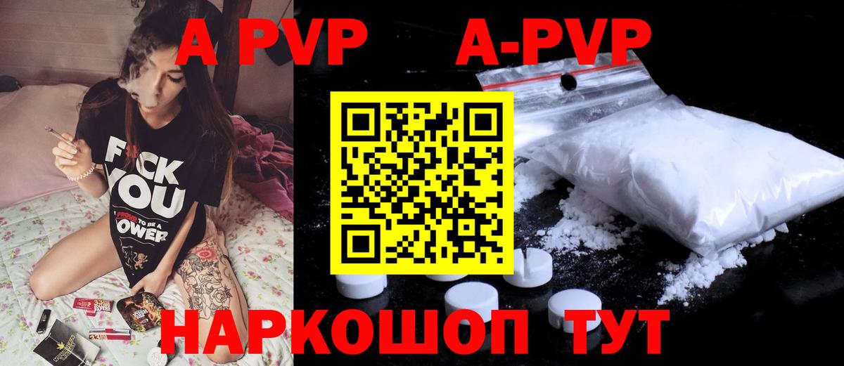 Альфа ПВП  Вход с VPN  Сегежа  APVP кристаллы 