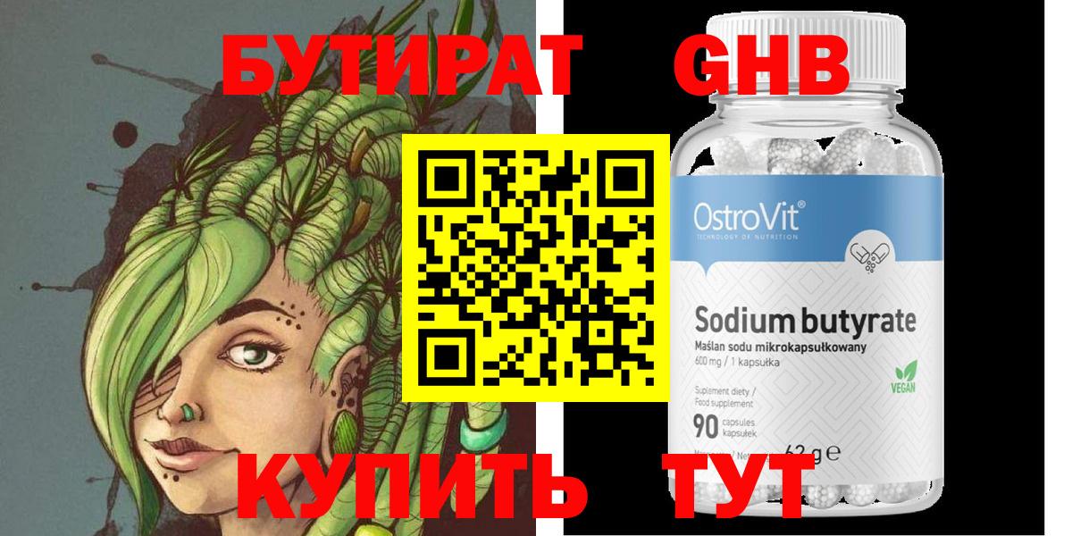 Сегежа  БУТИРАТ BDO  Вход с VPN 