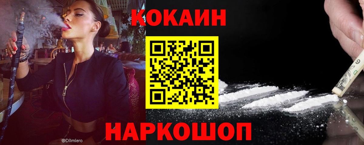 КОКАИН Колумбийский Сегежа