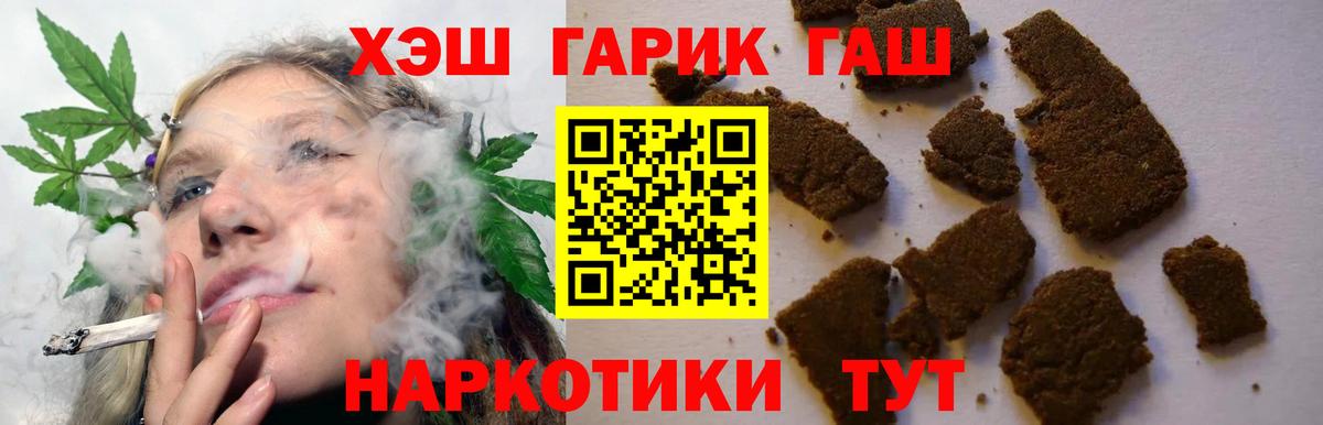 Гашиш хэш  ГАШ ice o lator  Вход с VPN  Сегежа 