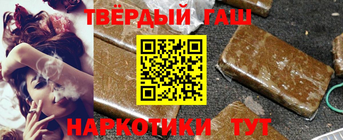Гашиш 40% ТГК Сегежа