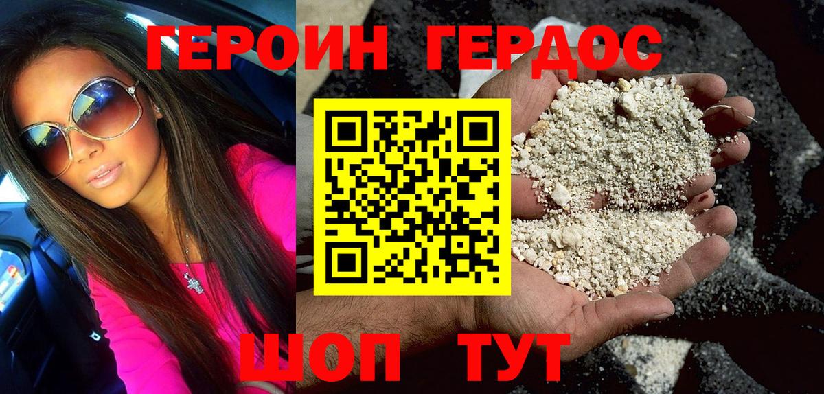 ГЕРОИН VHQ Сегежа