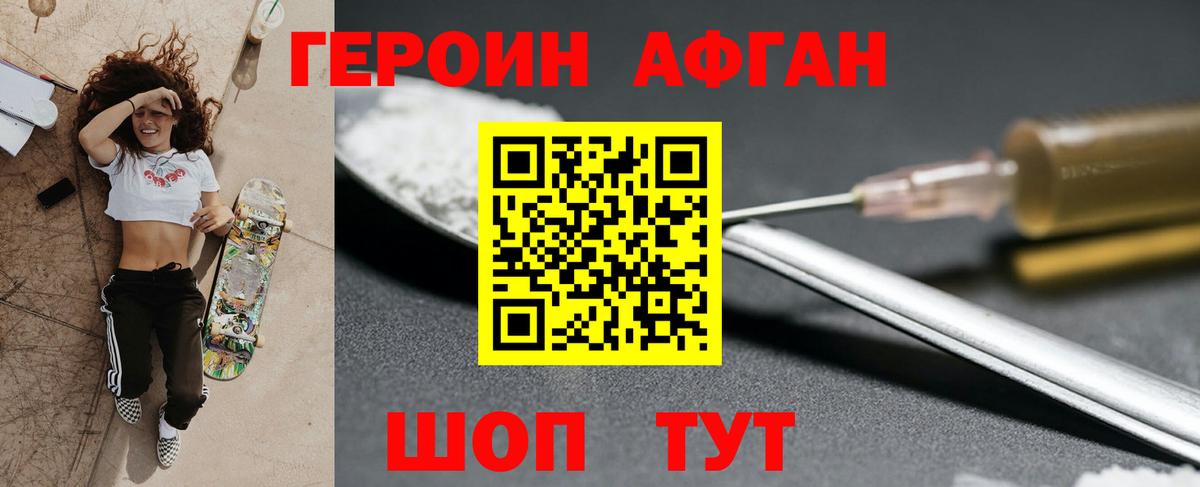 Героин герыч  Вход с VPN  Героин  Сегежа 