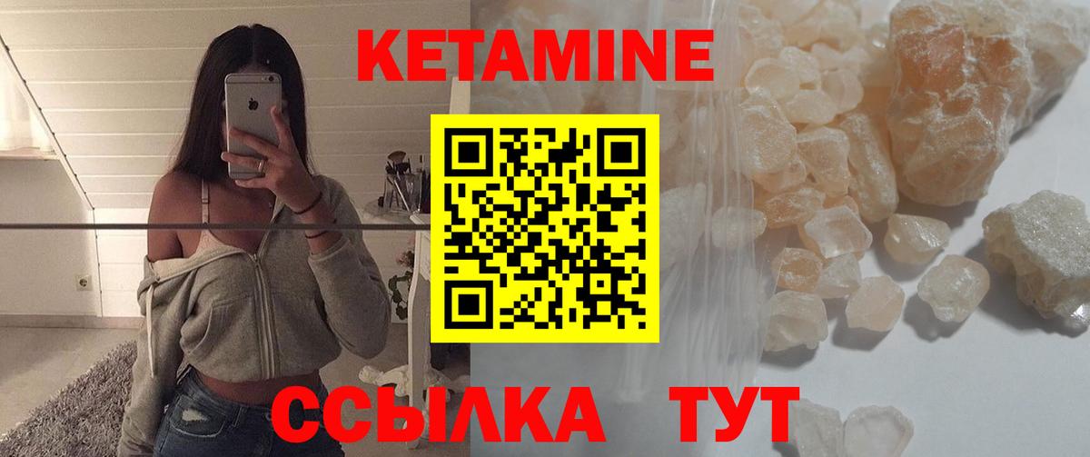 КЕТАМИН VHQ Сегежа