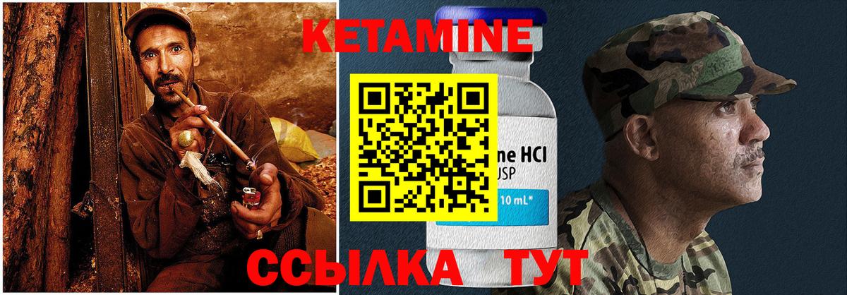 Сегежа  Кетамин VHQ  Вход с VPN 