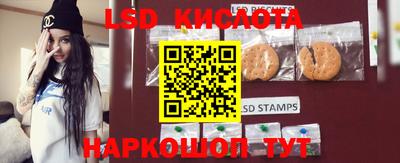 марки lsd Новозыбков