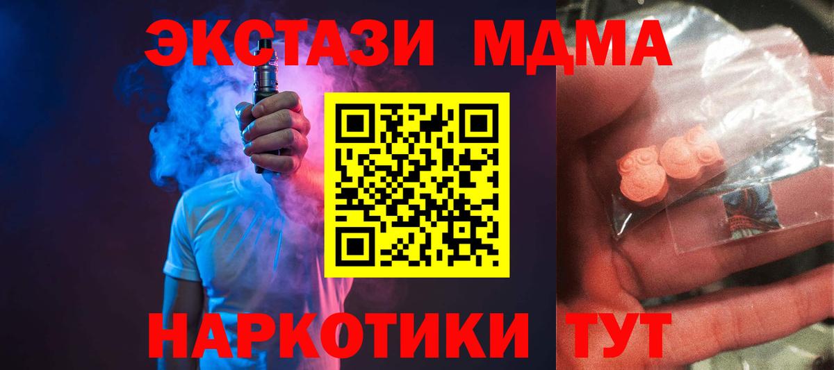 Сегежа  МДМА VHQ  Вход с VPN  MDMA кристаллы 