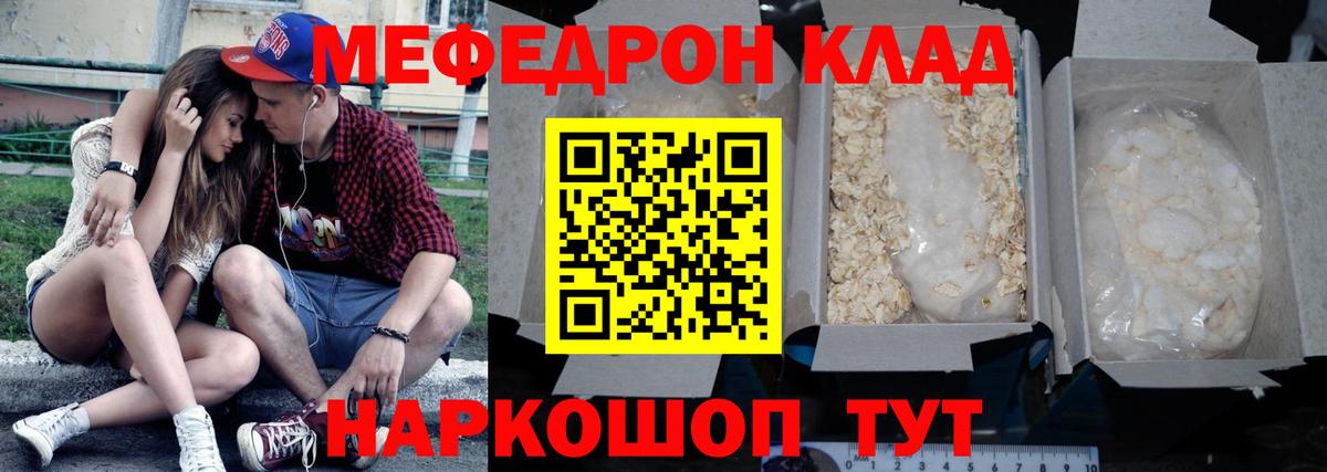 Меф мука Сегежа