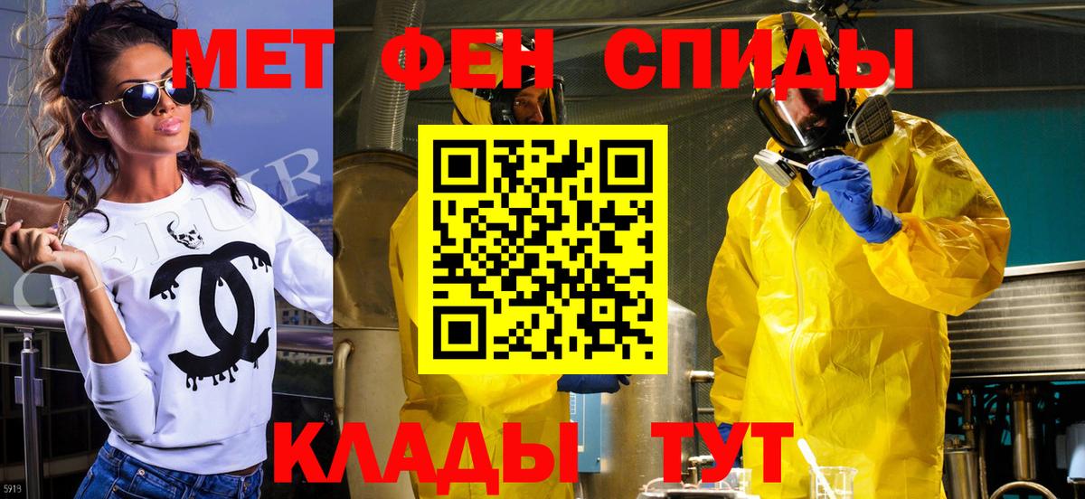 Первитин мет  Вход с VPN  Сегежа 